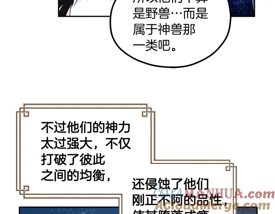 太阳的主人 - 第75话 严厉 - 第117张图