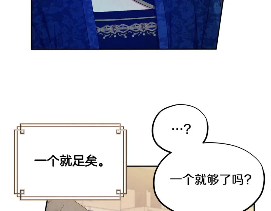 太阳的主人 - 第75话 严厉 - 第64张图