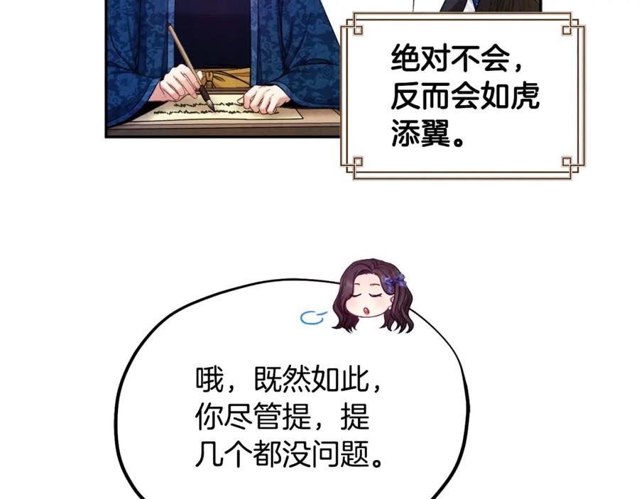 太阳的主人 - 第75话 严厉 - 第62张图