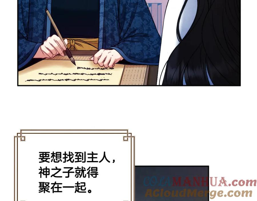 太阳的主人 - 第75话 严厉 - 第145张图