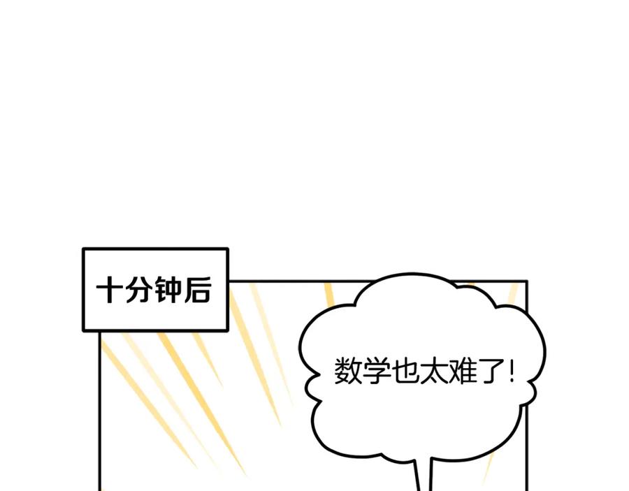 太阳的主人 - 第75话 严厉 - 第34张图