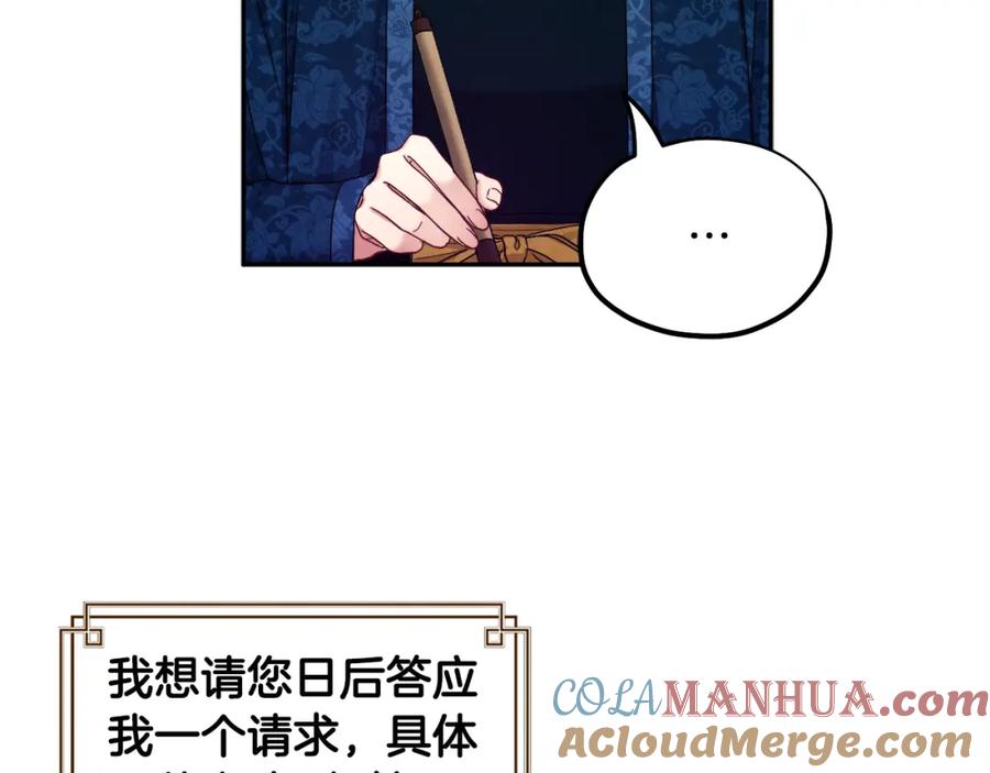 太阳的主人 - 第75话 严厉 - 第53张图