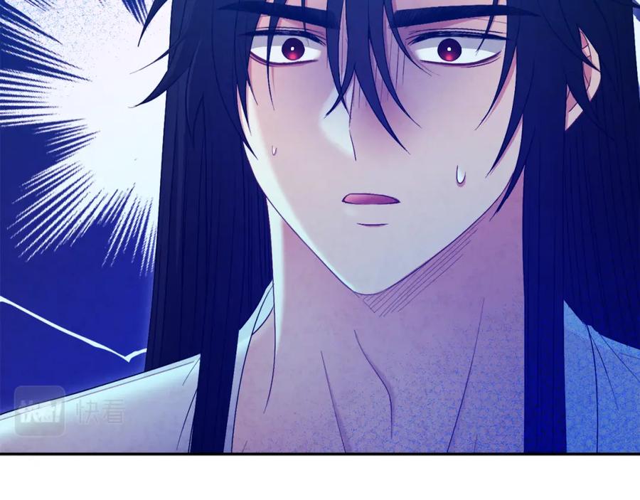 太阳的主人 - 第75话 严厉 - 第2张图