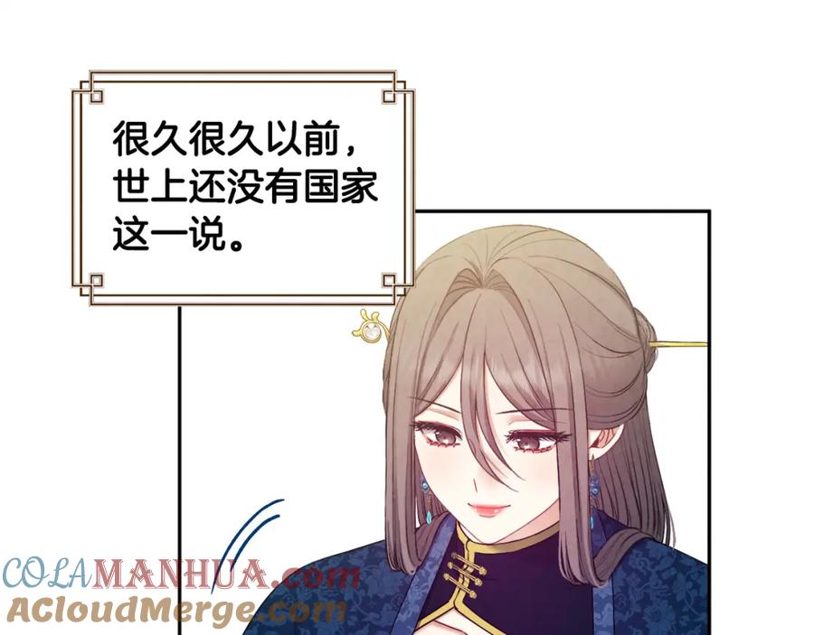 太阳的主人 - 第75话 严厉 - 第105张图