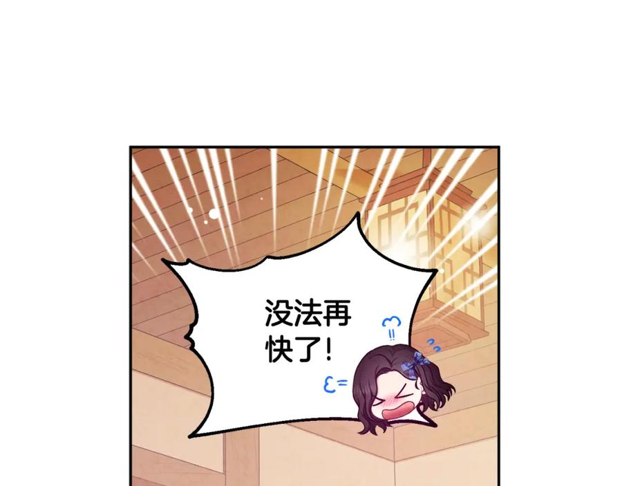 太阳的主人 - 第75话 严厉 - 第94张图