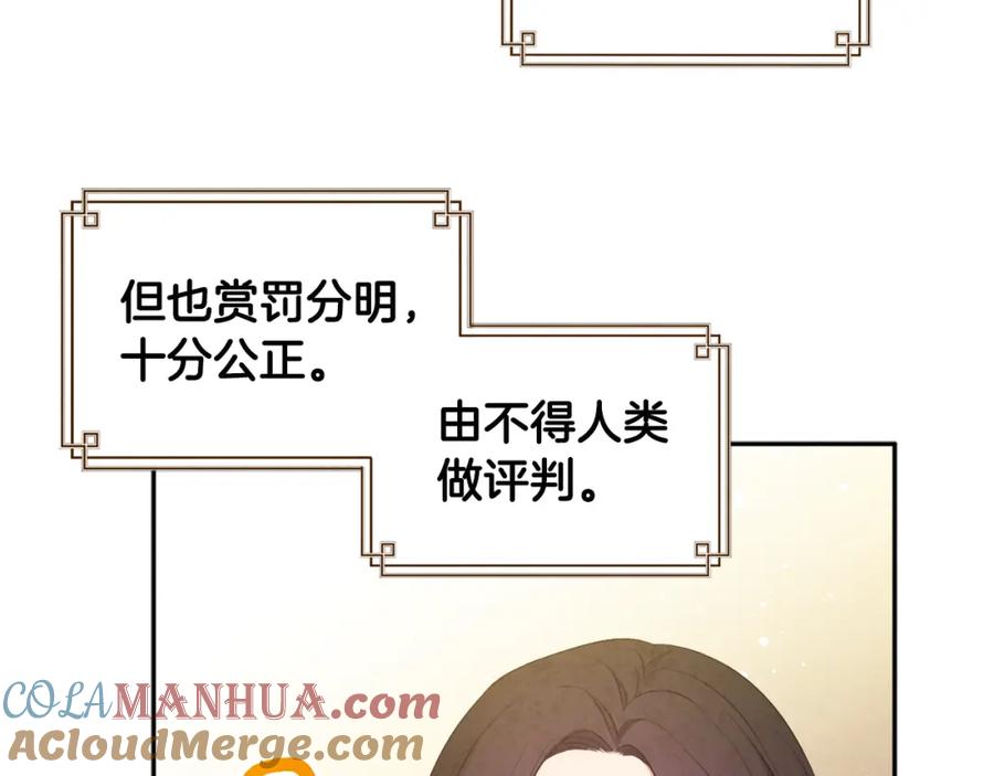 太阳的主人 - 第75话 严厉 - 第141张图