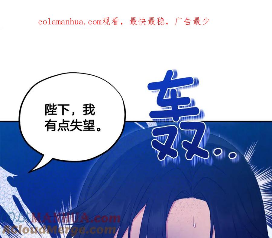 太阳的主人 - 第75话 严厉 - 第1张图