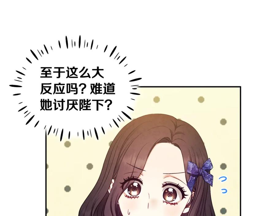 太阳的主人 - 第75话 严厉 - 第59张图