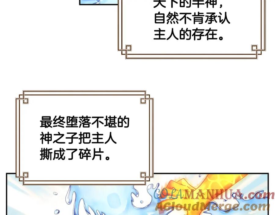 太阳的主人 - 第75话 严厉 - 第125张图