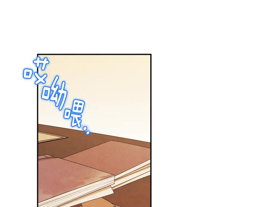 太阳的主人 - 第75话 严厉 - 第15张图