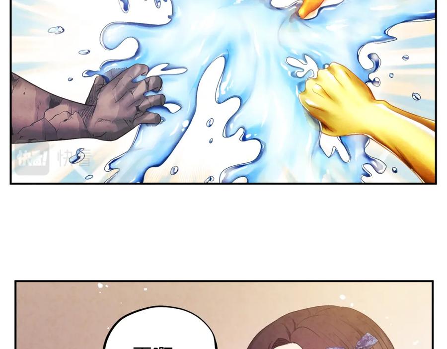 太阳的主人 - 第75话 严厉 - 第126张图