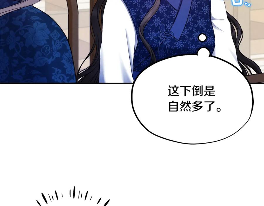 太阳的主人 - 第75话 严厉 - 第42张图