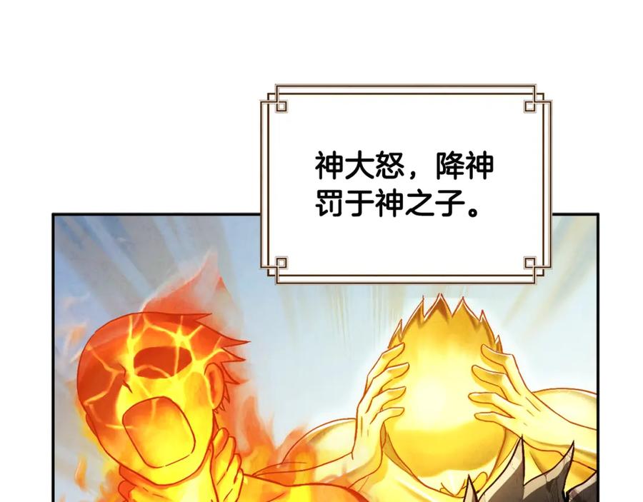 太阳的主人 - 第75话 严厉 - 第128张图