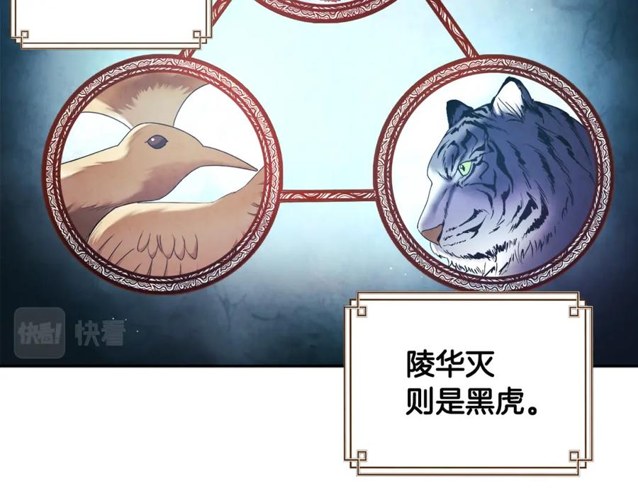 太阳的主人 - 第75话 严厉 - 第114张图