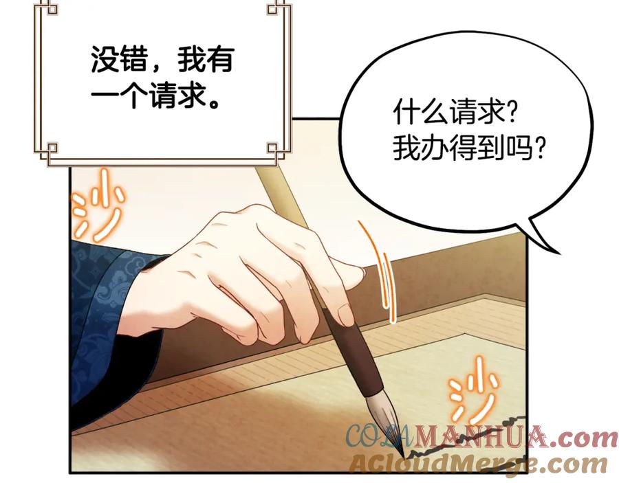 太阳的主人 - 第75话 严厉 - 第49张图