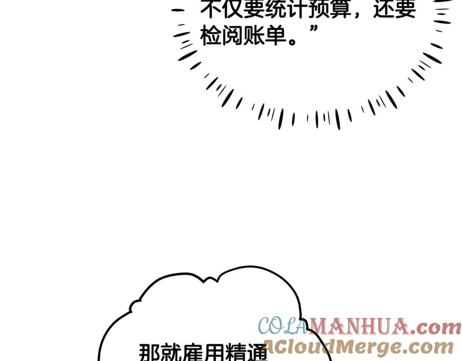 太阳的主人 - 第75话 严厉 - 第25张图