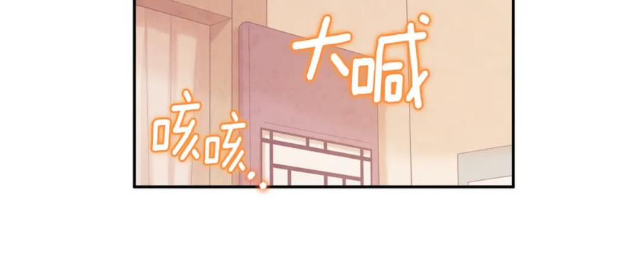 太阳的主人 - 第75话 严厉 - 第95张图