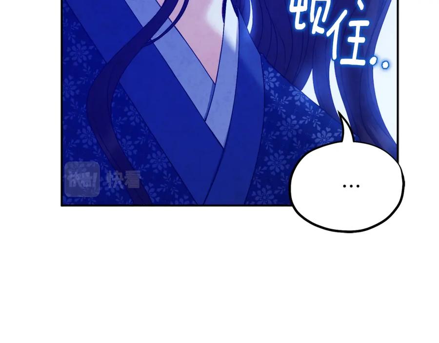 太阳的主人 - 第75话 严厉 - 第80张图