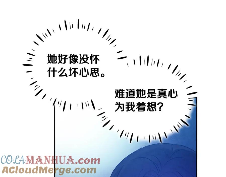 太阳的主人 - 第75话 严厉 - 第89张图