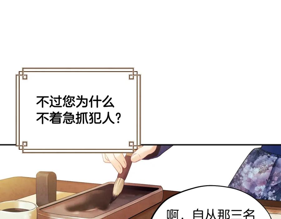 太阳的主人 - 第75话 严厉 - 第66张图