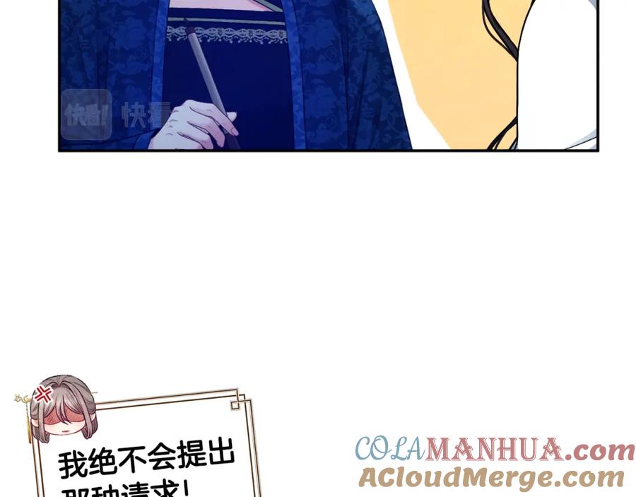 太阳的主人 - 第75话 严厉 - 第57张图