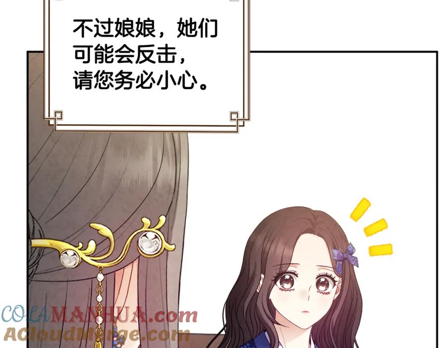 太阳的主人 - 第75话 严厉 - 第77张图