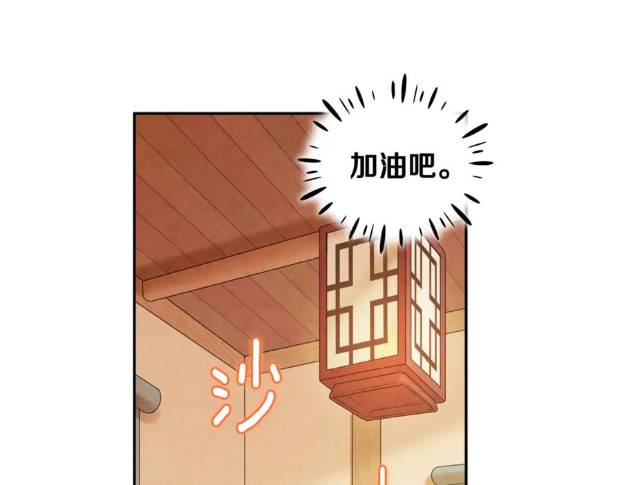 太阳的主人 - 第75话 严厉 - 第32张图