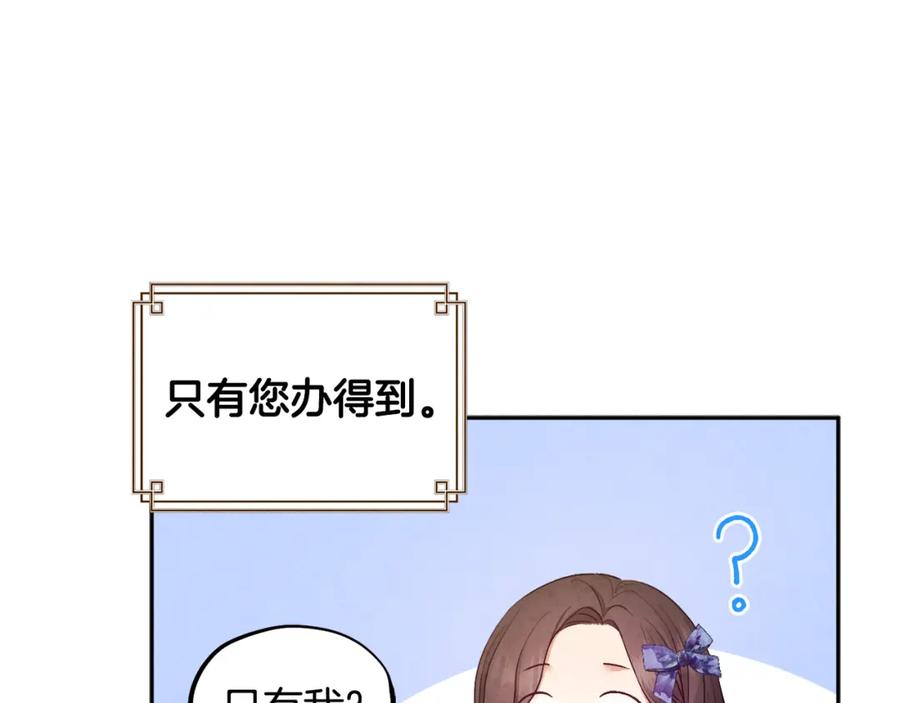 太阳的主人 - 第75话 严厉 - 第50张图