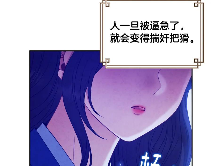 太阳的主人 - 第75话 严厉 - 第79张图