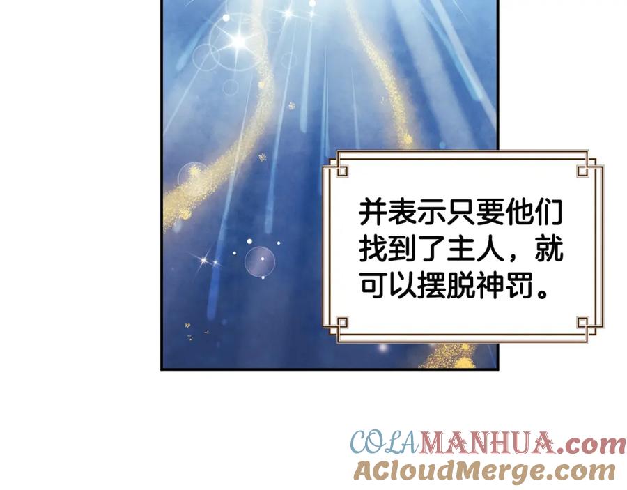 太阳的主人 - 第75话 严厉 - 第133张图