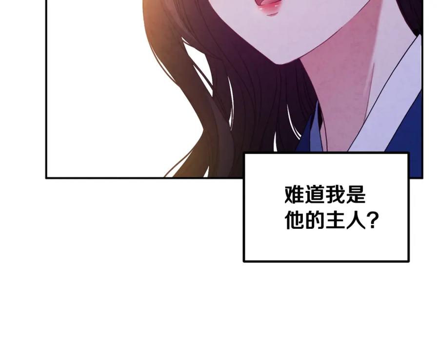 太阳的主人 - 第76话 幕后黑手 - 第22张图