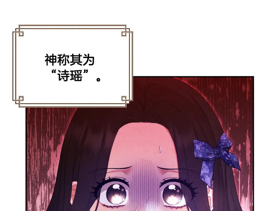 太阳的主人 - 第76话 幕后黑手 - 第47张图