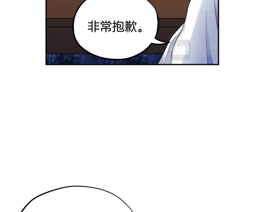 太阳的主人 - 第76话 幕后黑手 - 第111张图