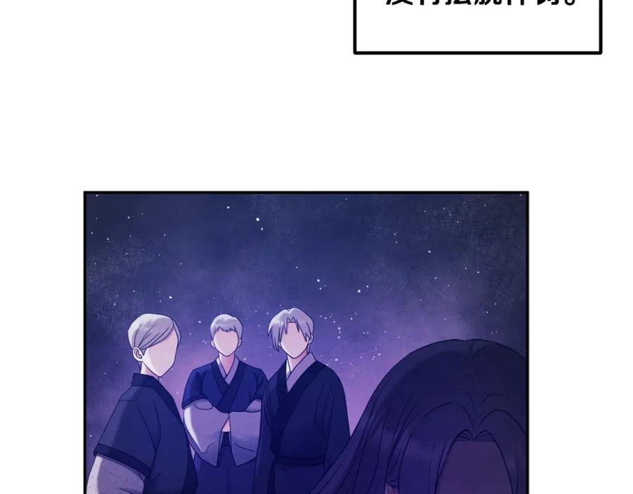 太阳的主人 - 第76话 幕后黑手 - 第24张图