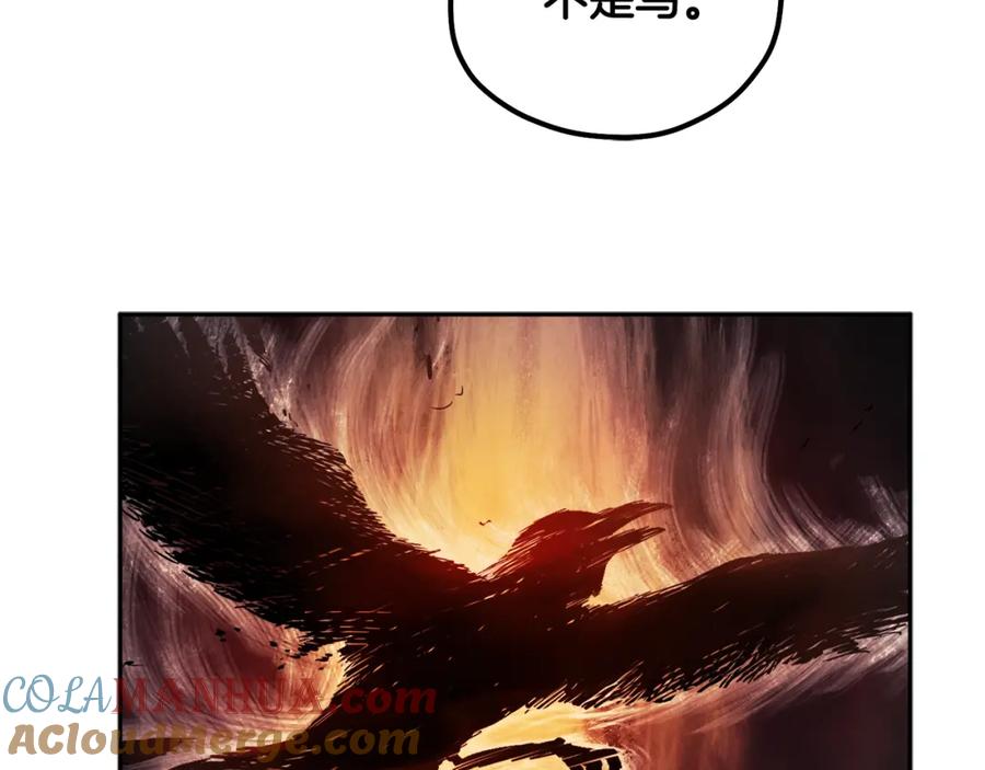 太阳的主人 - 第76话 幕后黑手 - 第137张图