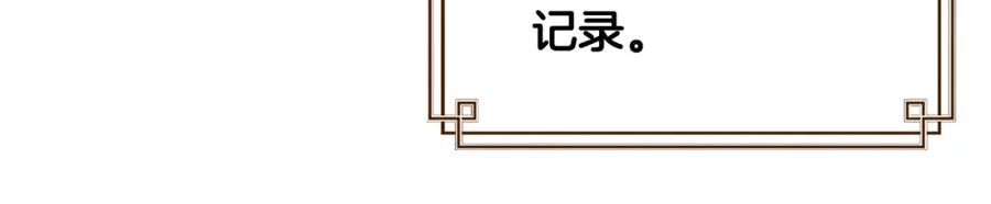 太阳的主人 - 第76话 幕后黑手 - 第39张图