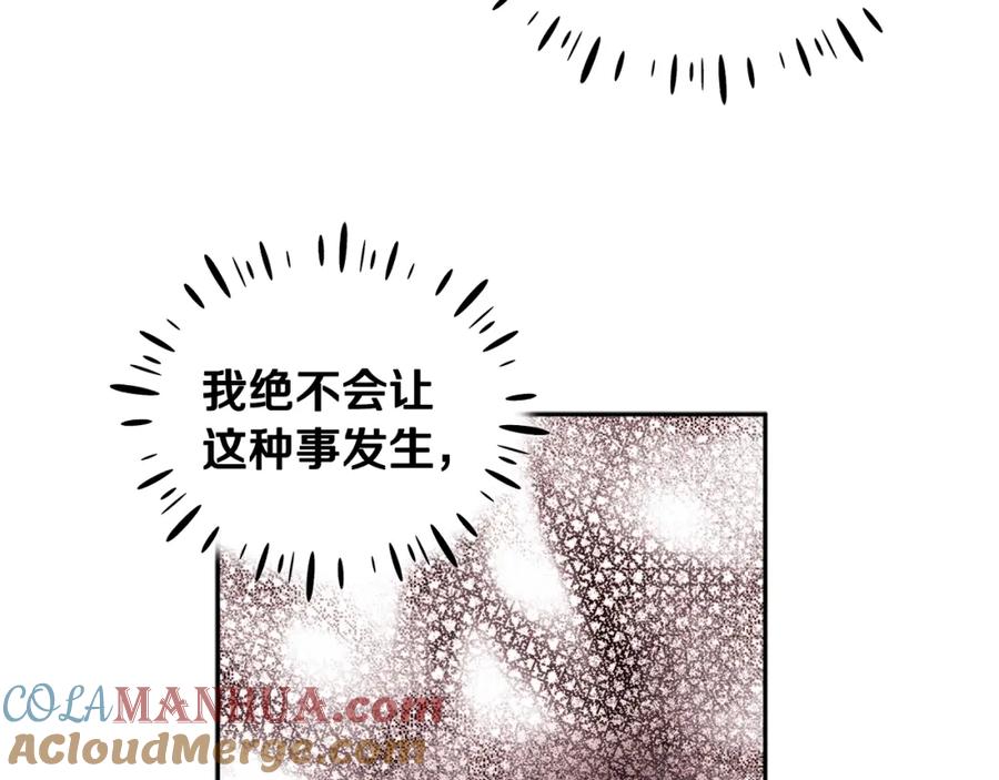 太阳的主人 - 第76话 幕后黑手 - 第97张图