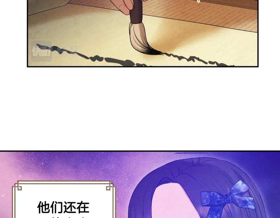 太阳的主人 - 第76话 幕后黑手 - 第4张图