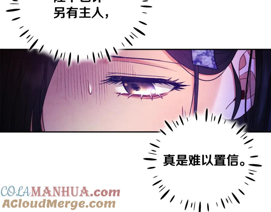 太阳的主人 - 第76话 幕后黑手 - 第101张图