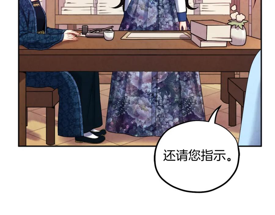 太阳的主人 - 第76话 幕后黑手 - 第86张图