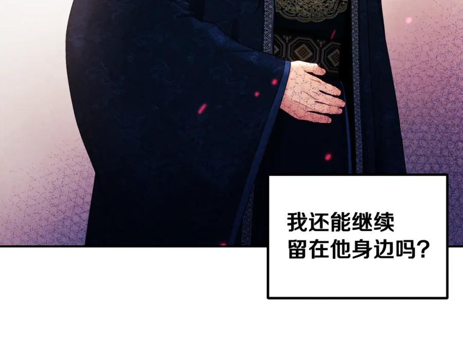 太阳的主人 - 第76话 幕后黑手 - 第55张图