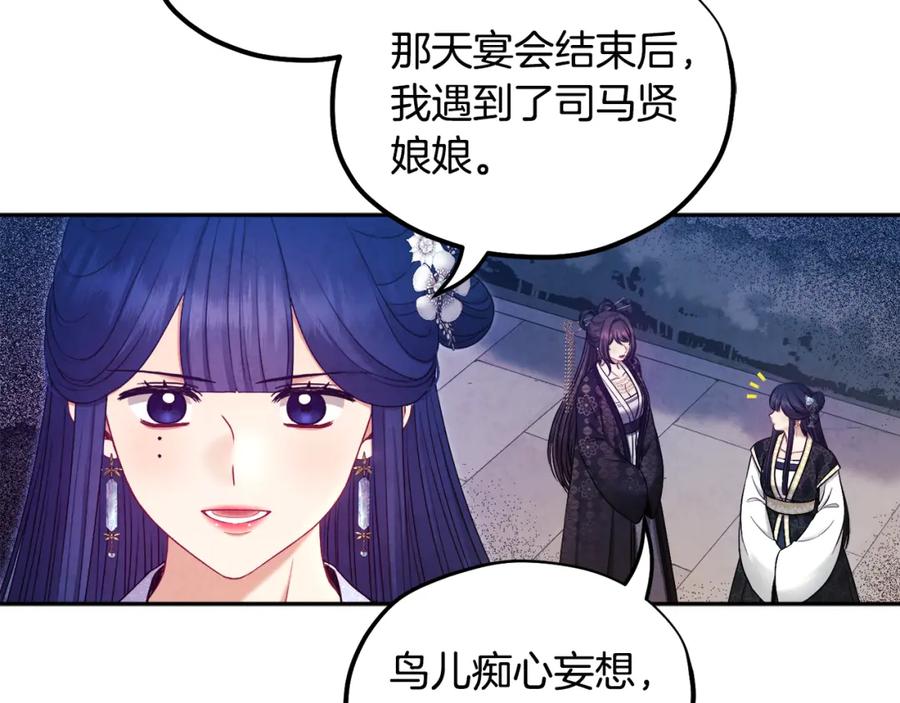 太阳的主人 - 第76话 幕后黑手 - 第126张图