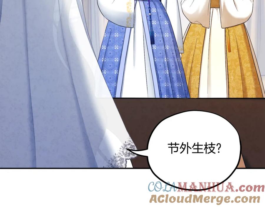 太阳的主人 - 第76话 幕后黑手 - 第113张图