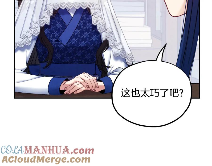 太阳的主人 - 第76话 幕后黑手 - 第145张图