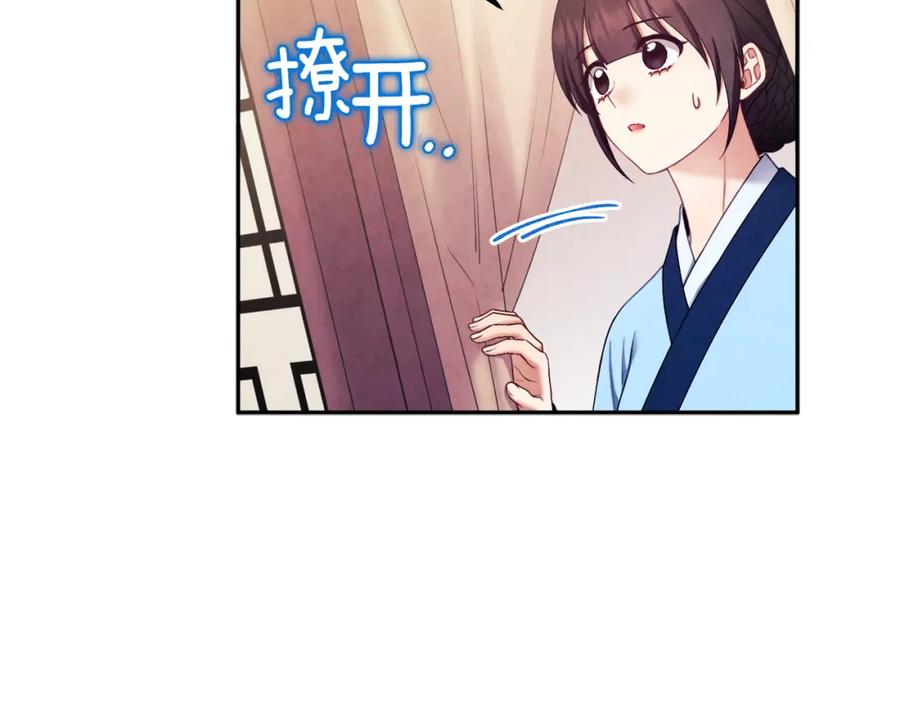 太阳的主人 - 第76话 幕后黑手 - 第84张图