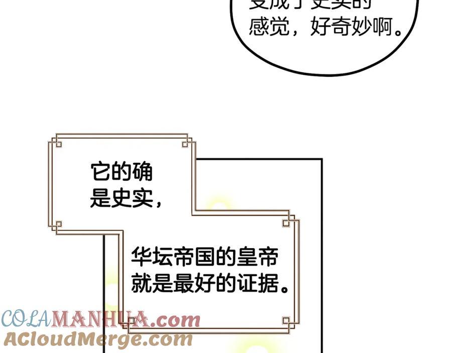 太阳的主人 - 第76话 幕后黑手 - 第13张图