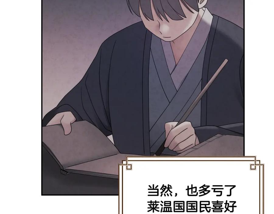 太阳的主人 - 第76话 幕后黑手 - 第38张图