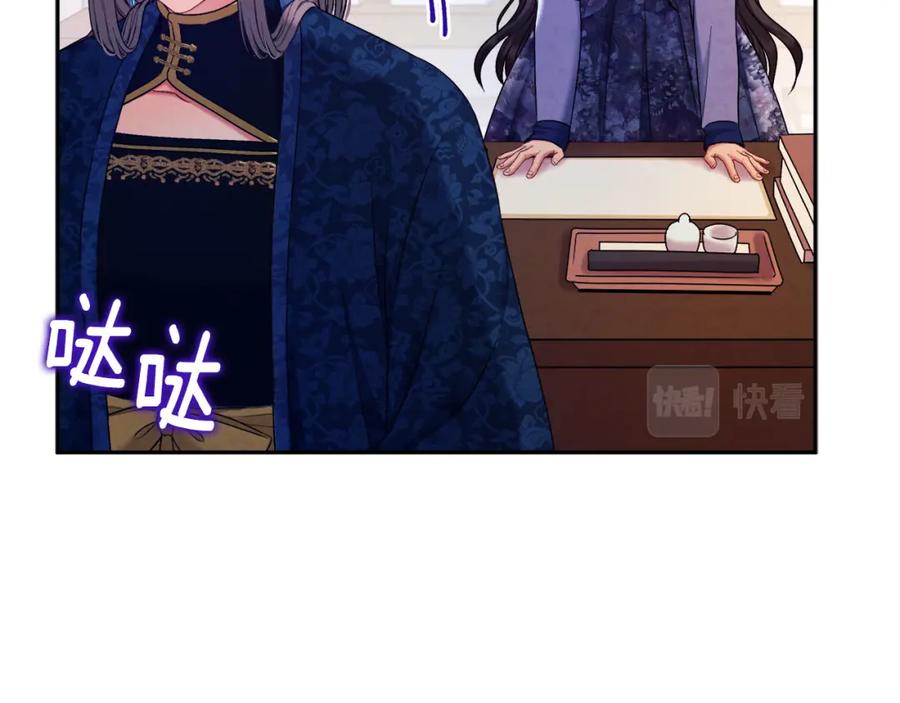 太阳的主人 - 第76话 幕后黑手 - 第94张图