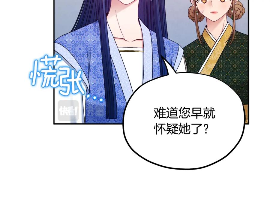 太阳的主人 - 第76话 幕后黑手 - 第123张图