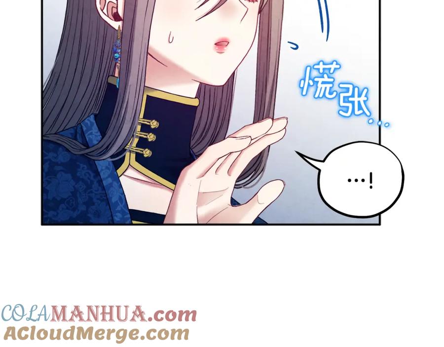 太阳的主人 - 第76话 幕后黑手 - 第81张图